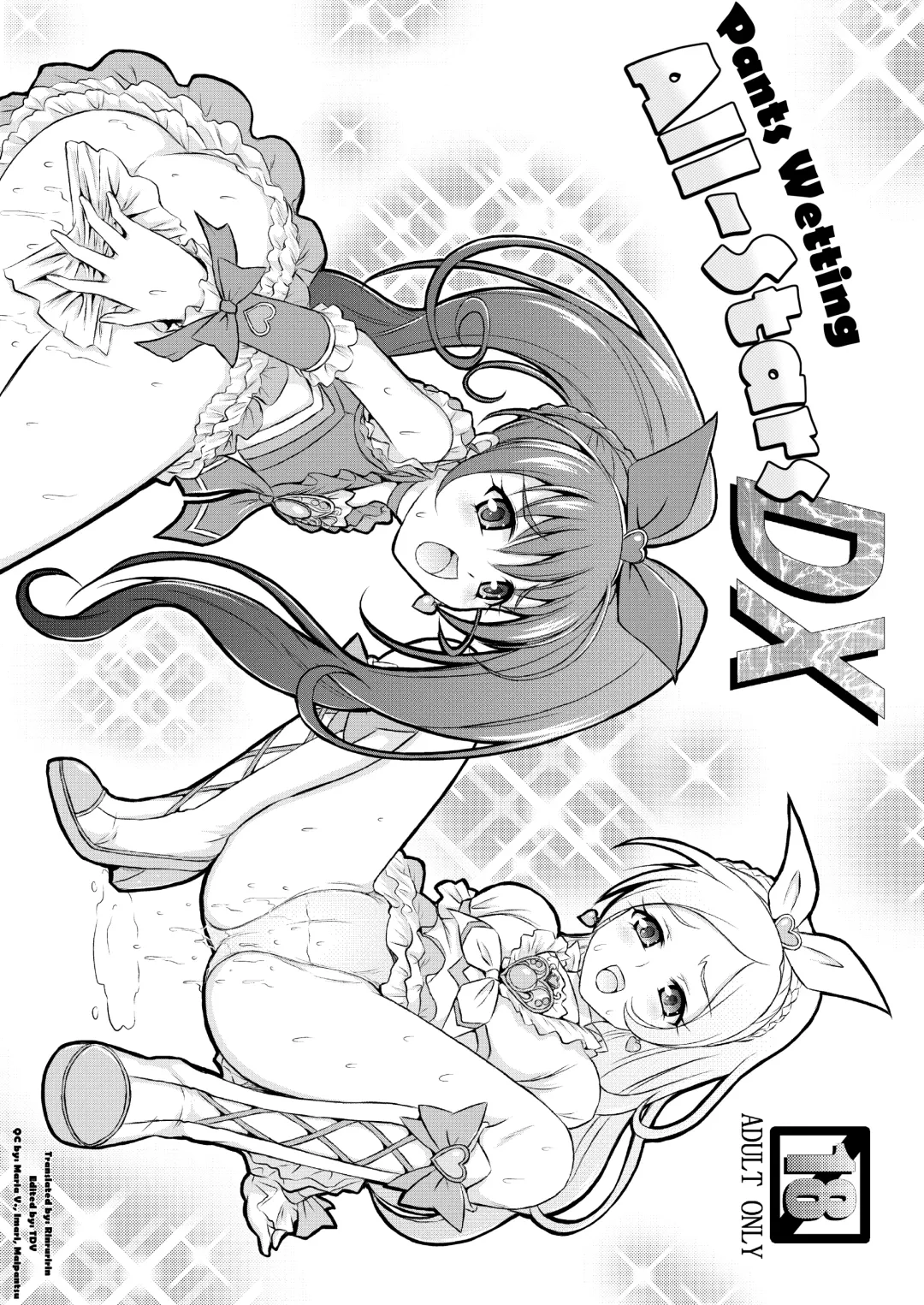 [Matsutaka Zon] Omorashi All-Stars DX | Pants-Wetting All-Stars DX Fhentai - Page 1