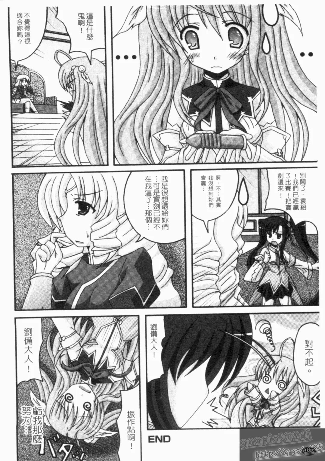 Shin・Innyuu Musou Fhentai - Page 105