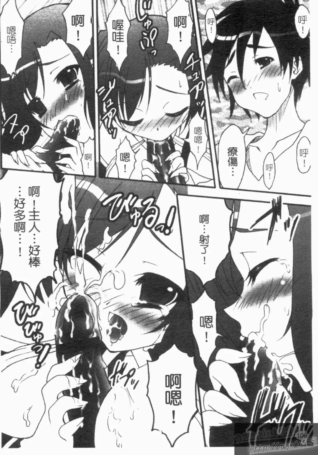 Shin・Innyuu Musou Fhentai - Page 107