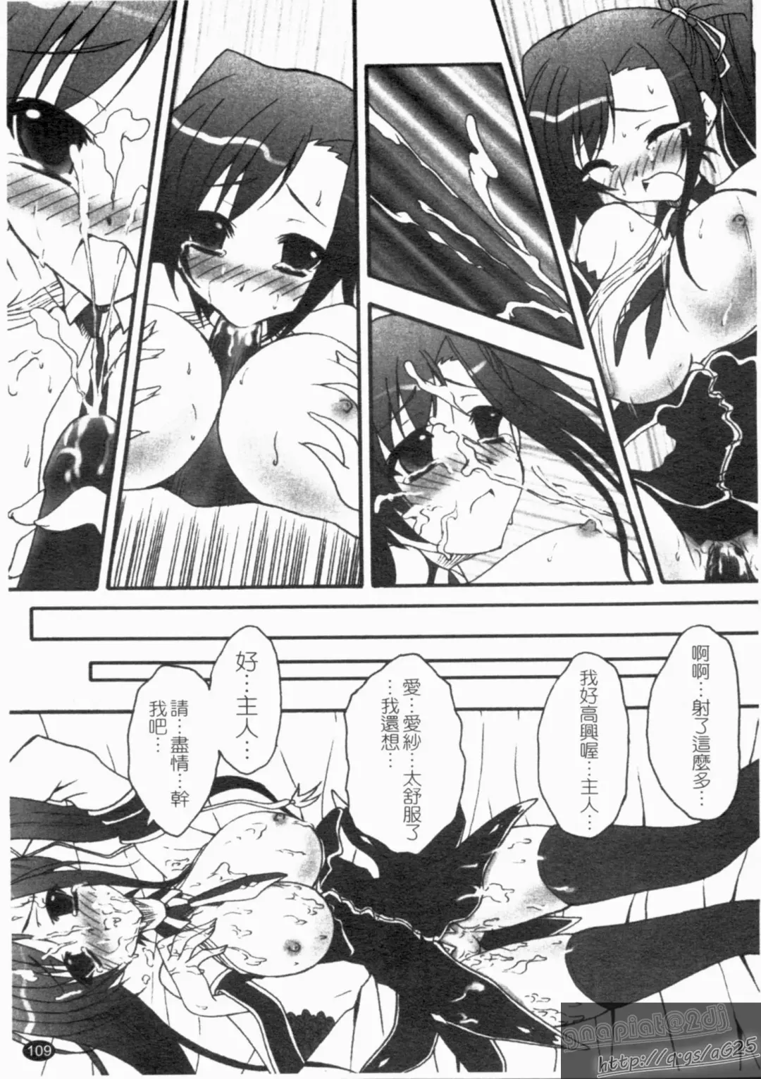 Shin・Innyuu Musou Fhentai - Page 110