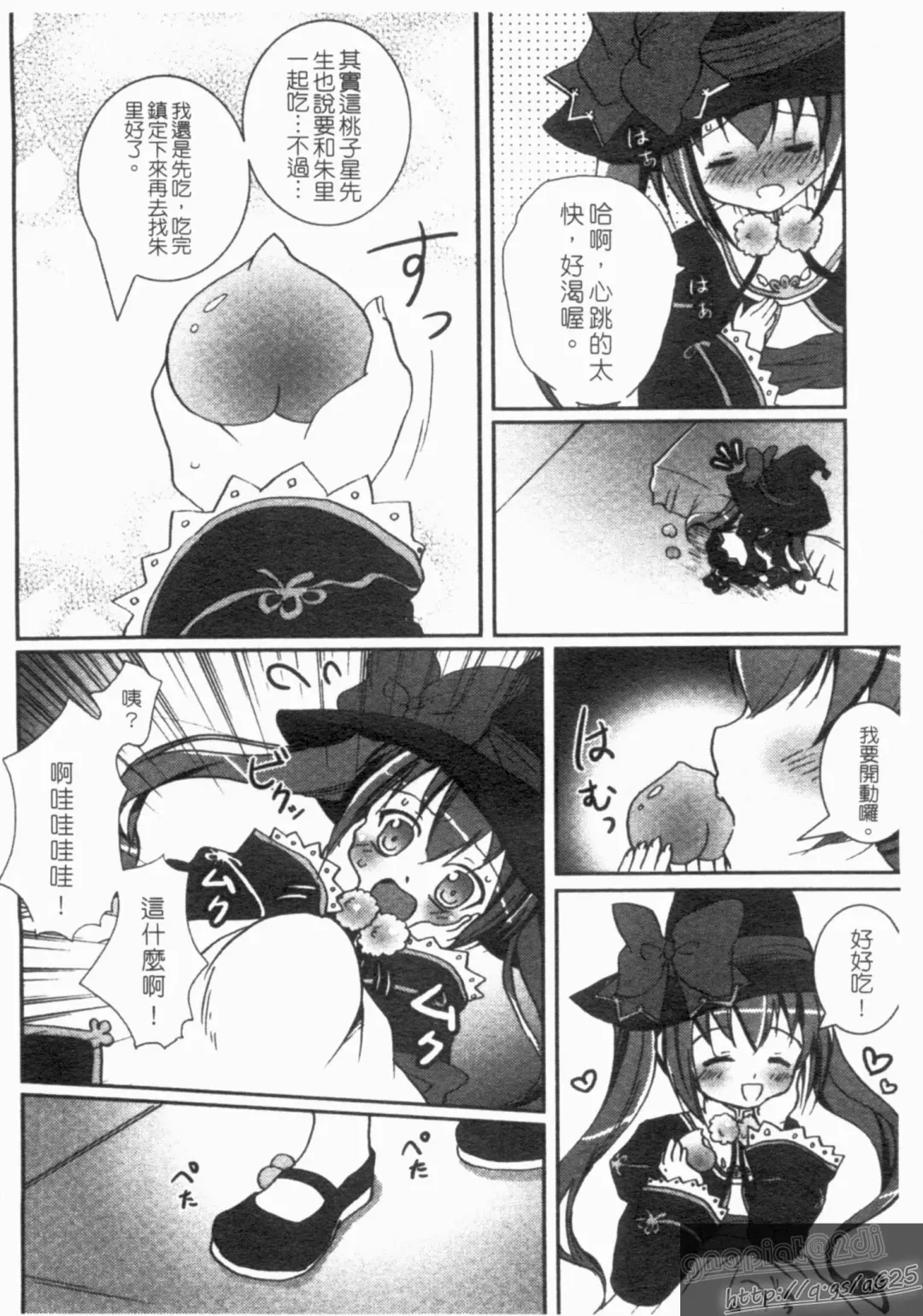 Shin・Innyuu Musou Fhentai - Page 119