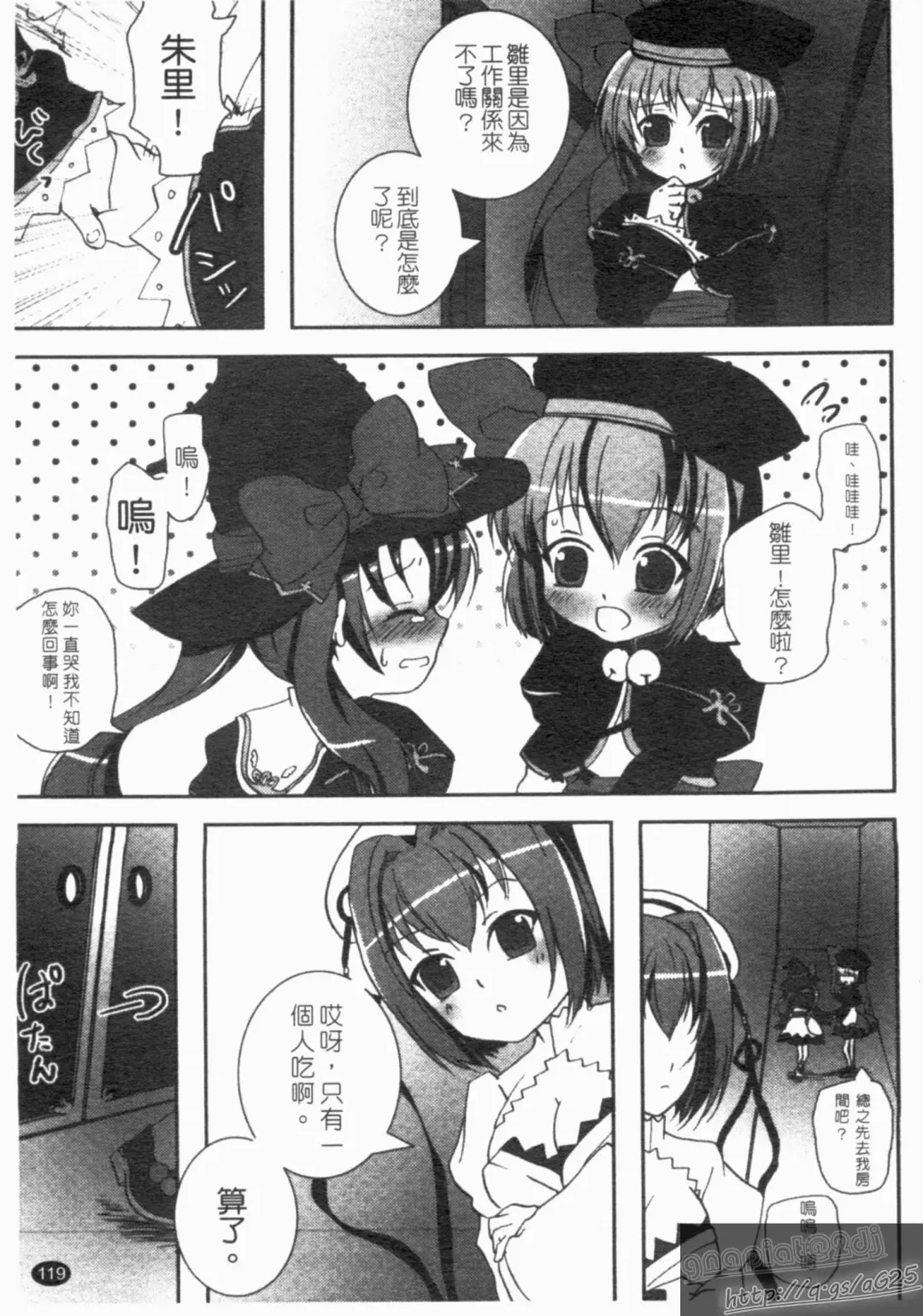 Shin・Innyuu Musou Fhentai - Page 120