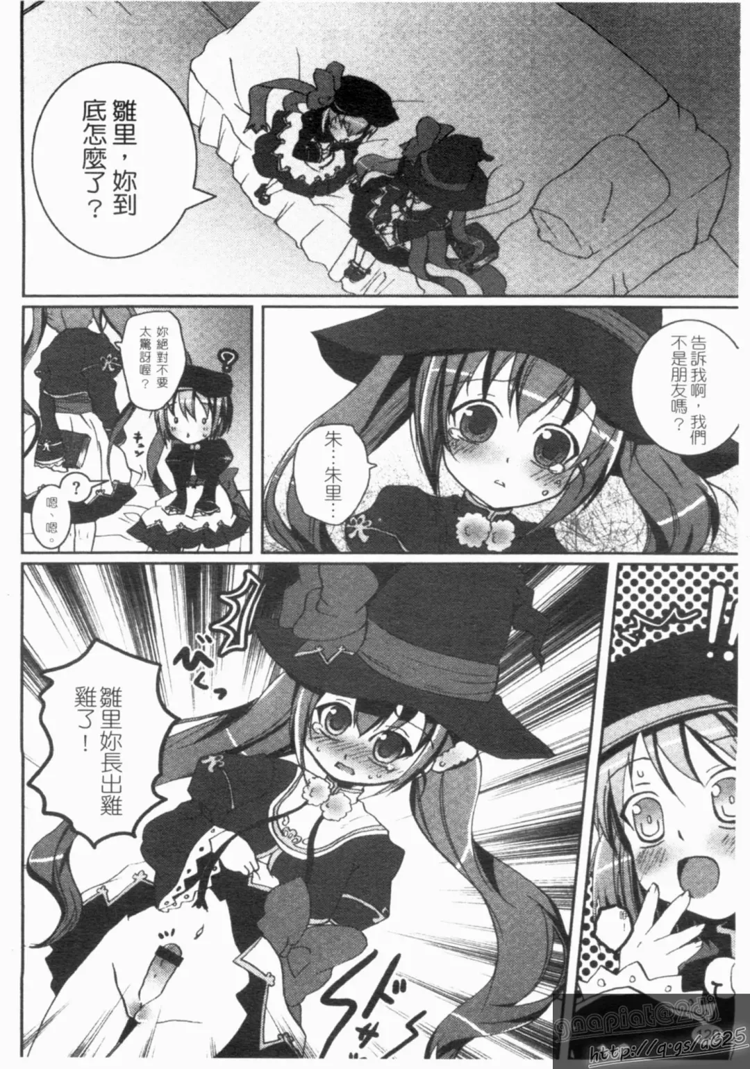 Shin・Innyuu Musou Fhentai - Page 121