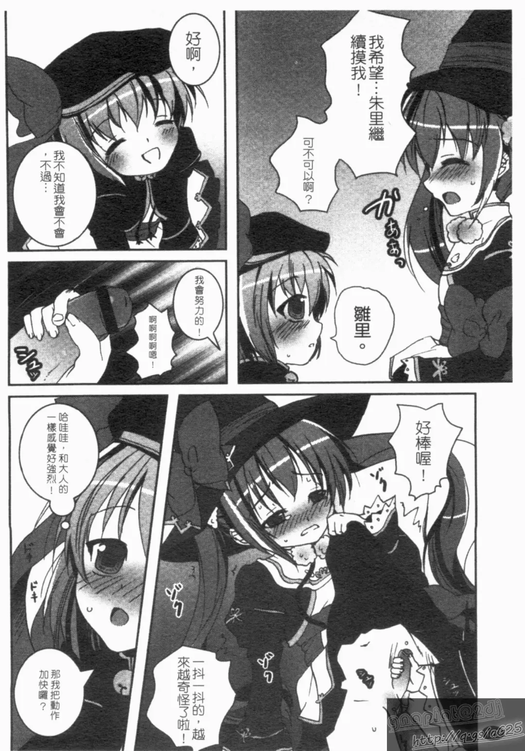 Shin・Innyuu Musou Fhentai - Page 123