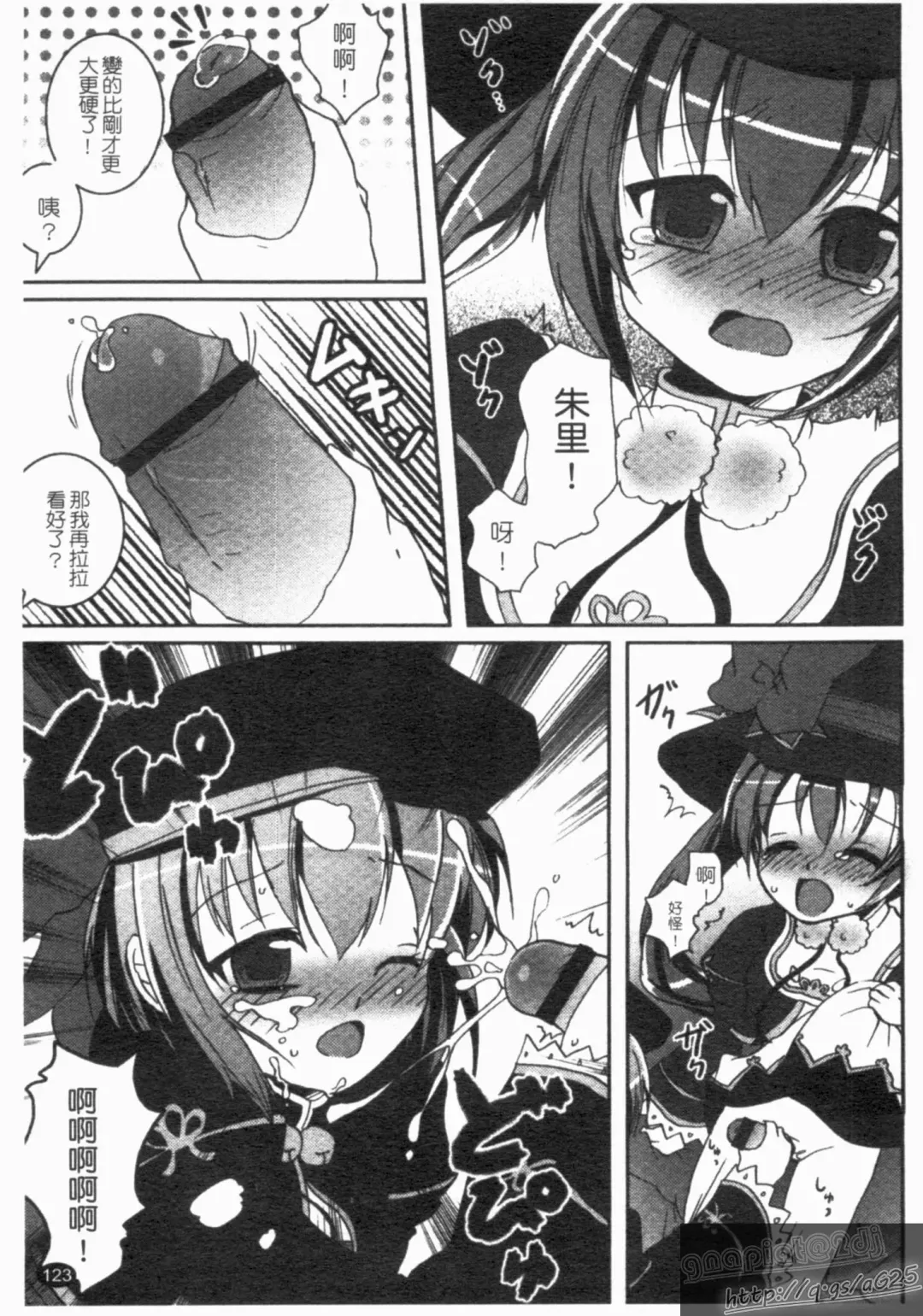 Shin・Innyuu Musou Fhentai - Page 124