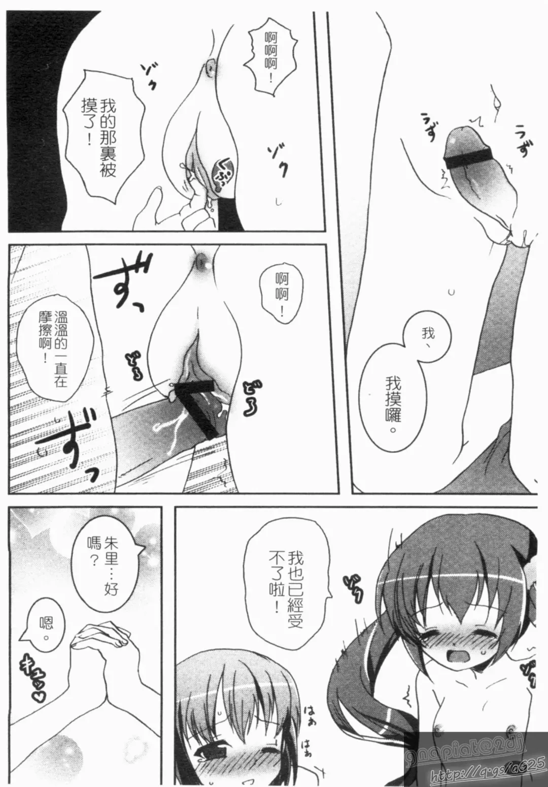 Shin・Innyuu Musou Fhentai - Page 129