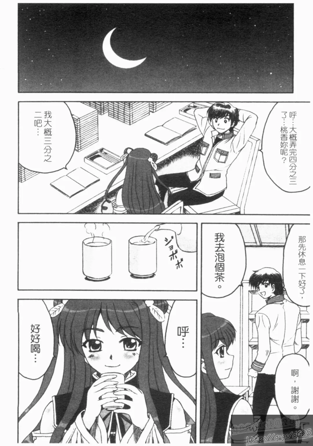 Shin・Innyuu Musou Fhentai - Page 13