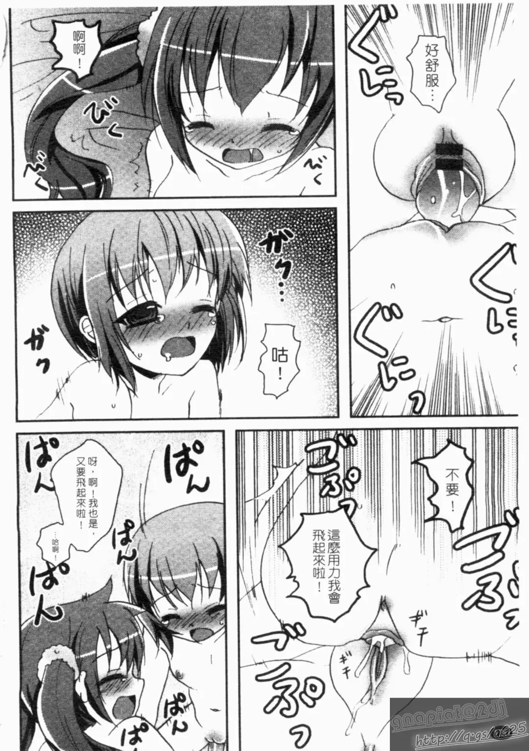 Shin・Innyuu Musou Fhentai - Page 131