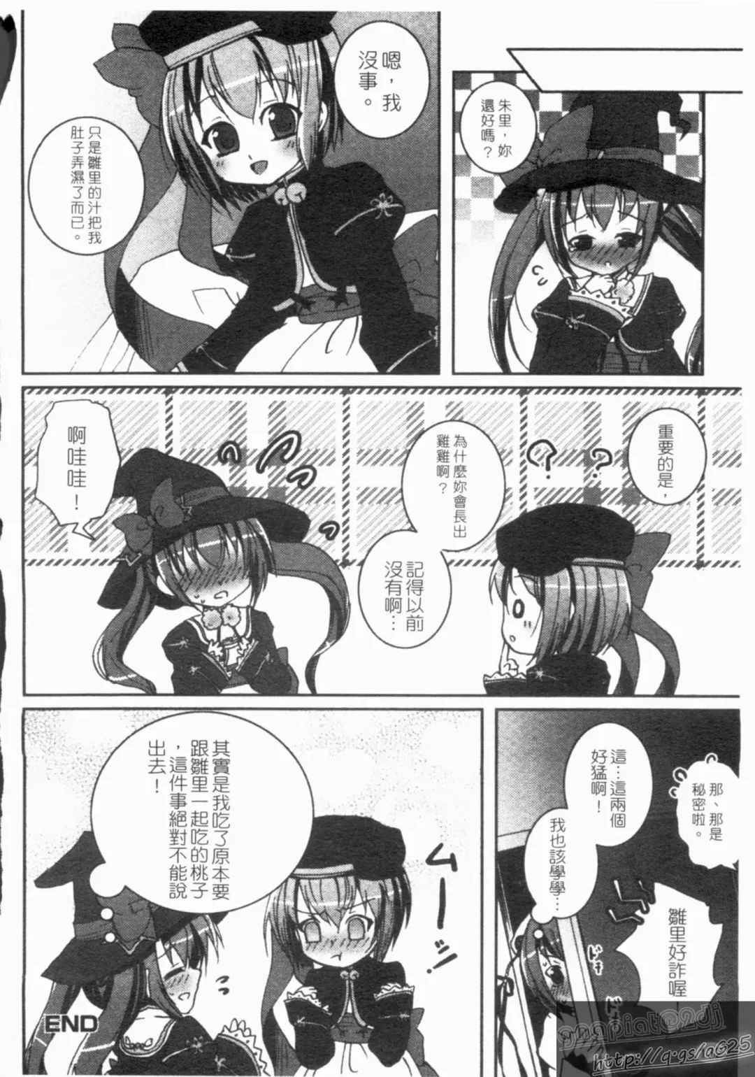 Shin・Innyuu Musou Fhentai - Page 133