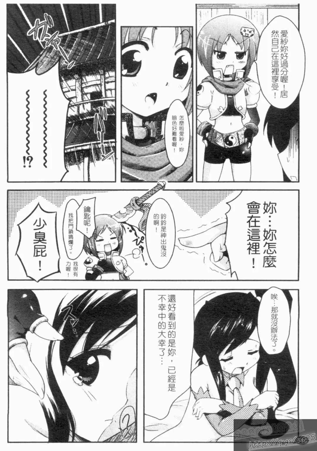 Shin・Innyuu Musou Fhentai - Page 141