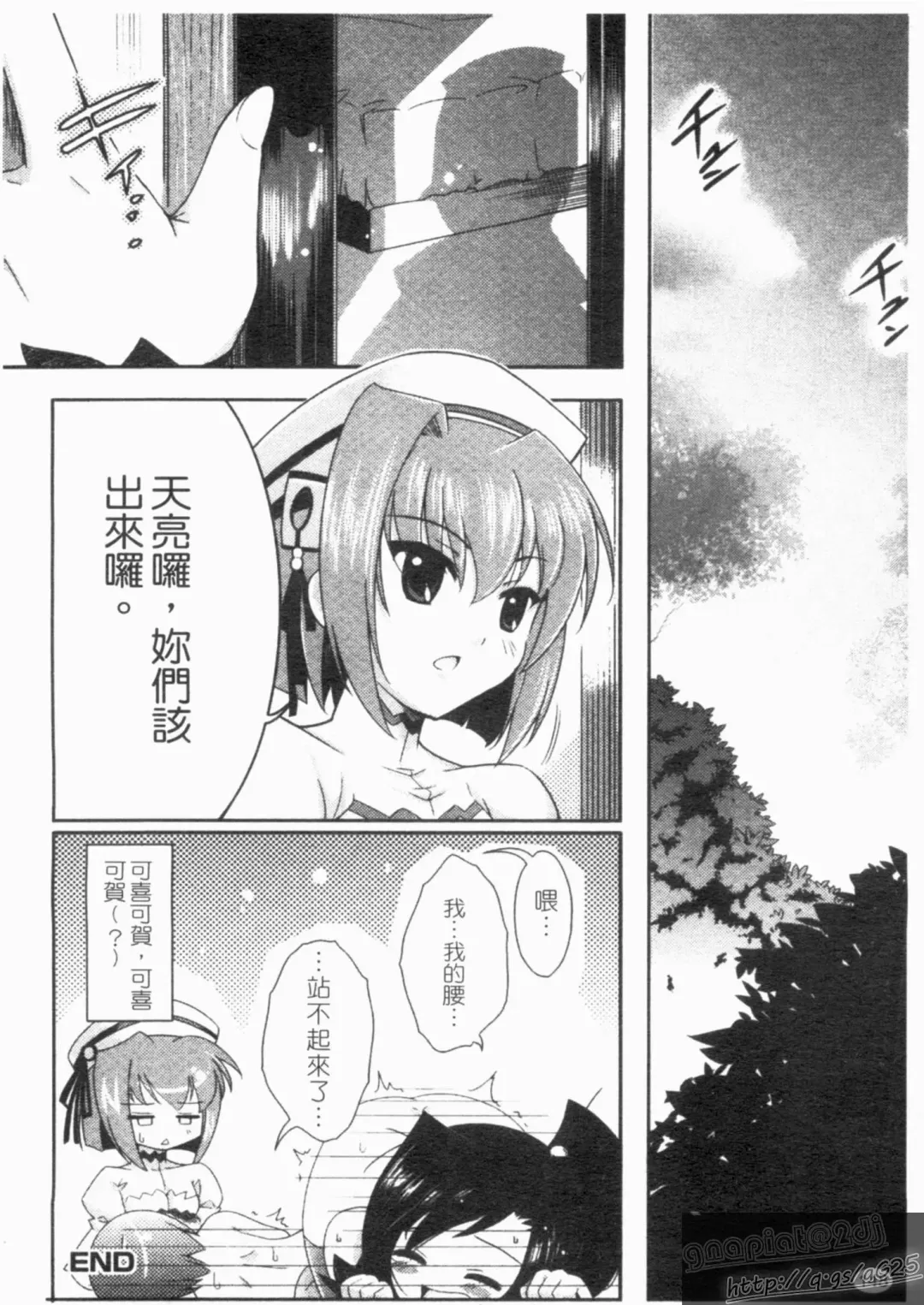 Shin・Innyuu Musou Fhentai - Page 149