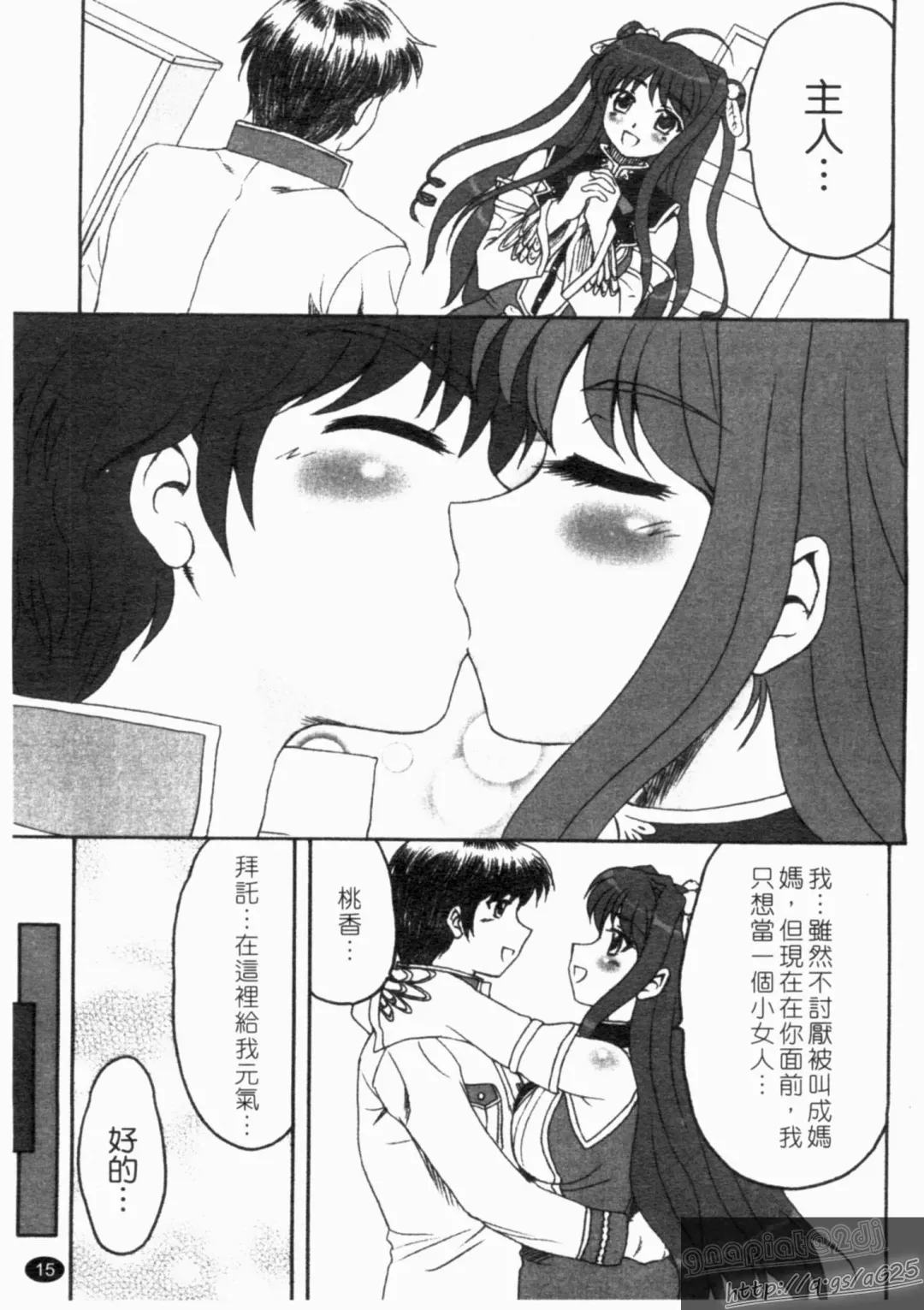 Shin・Innyuu Musou Fhentai - Page 16