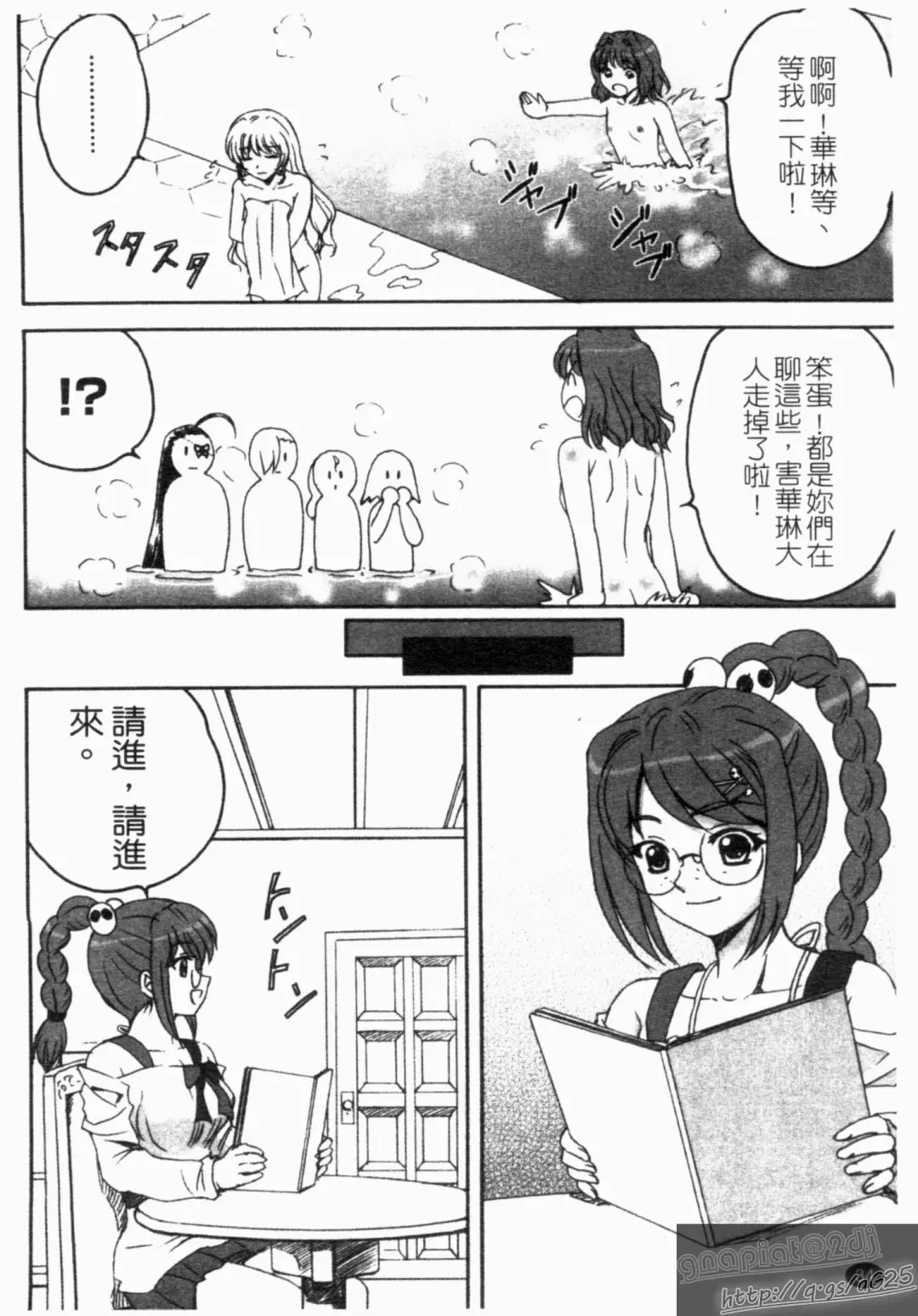 Shin・Innyuu Musou Fhentai - Page 35