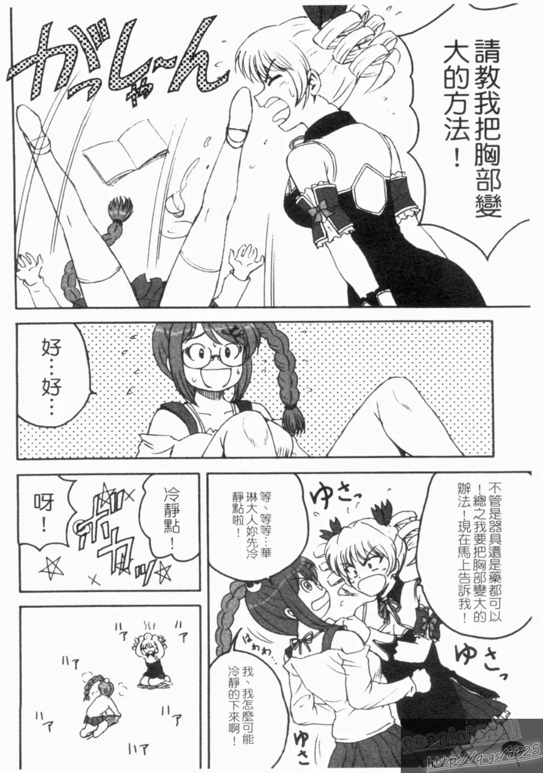 Shin・Innyuu Musou Fhentai - Page 37