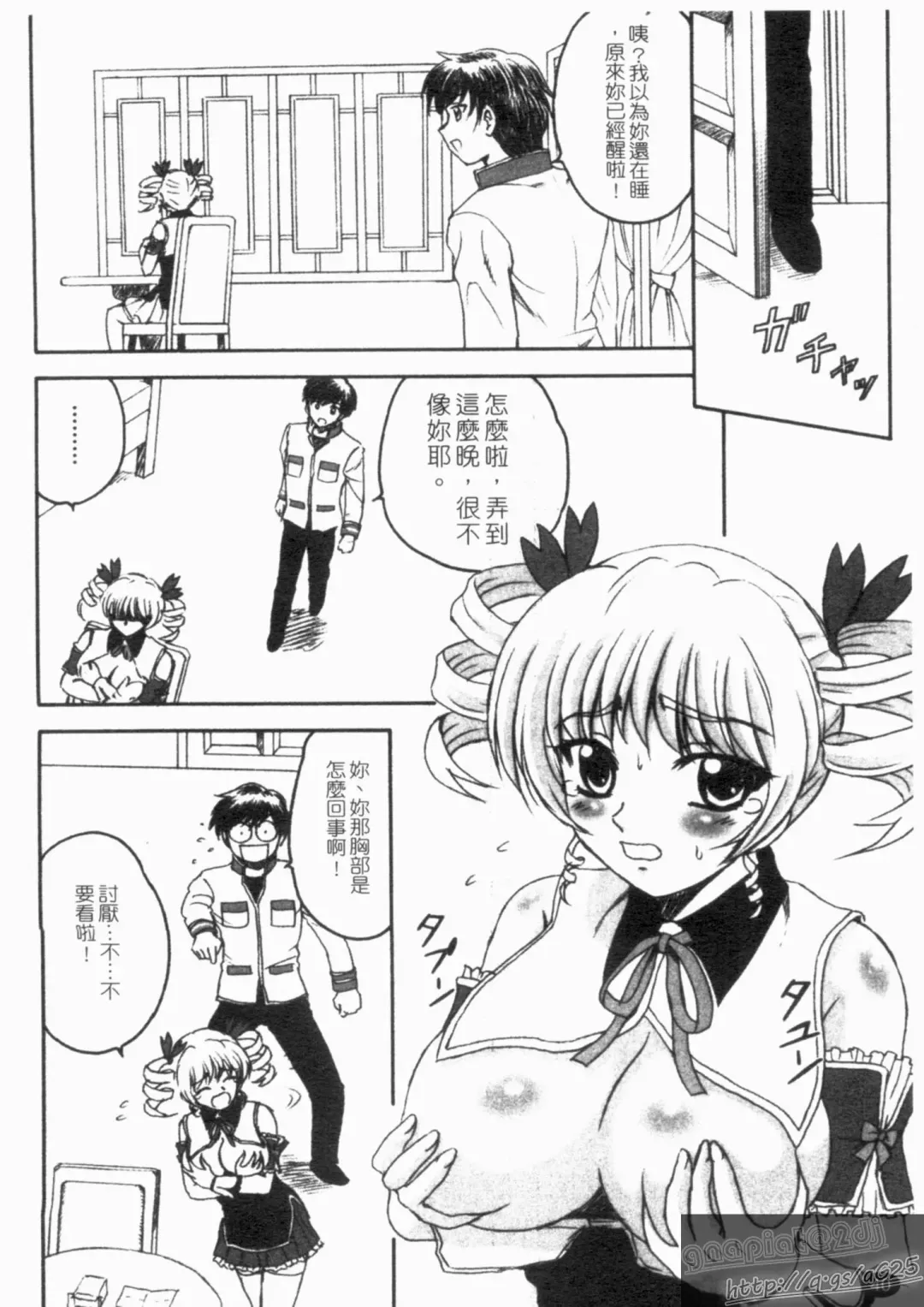 Shin・Innyuu Musou Fhentai - Page 41