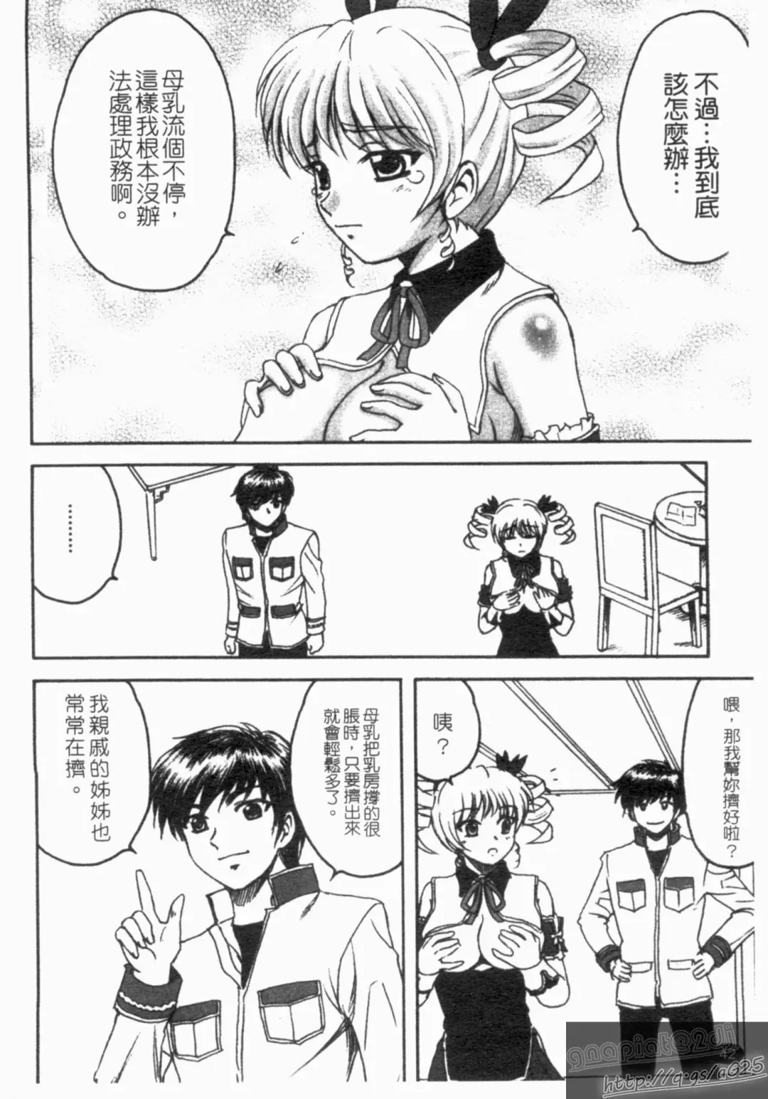 Shin・Innyuu Musou Fhentai - Page 43