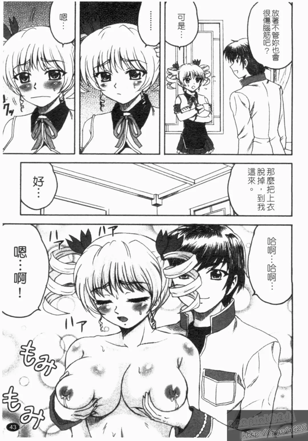 Shin・Innyuu Musou Fhentai - Page 44