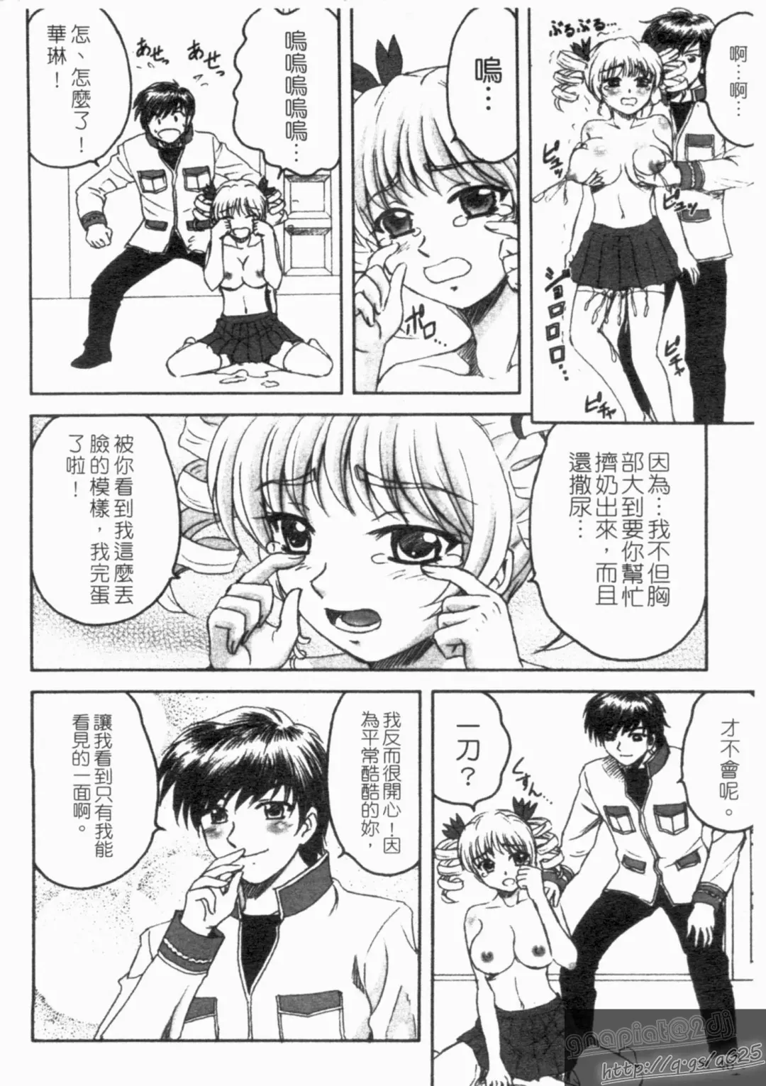 Shin・Innyuu Musou Fhentai - Page 47