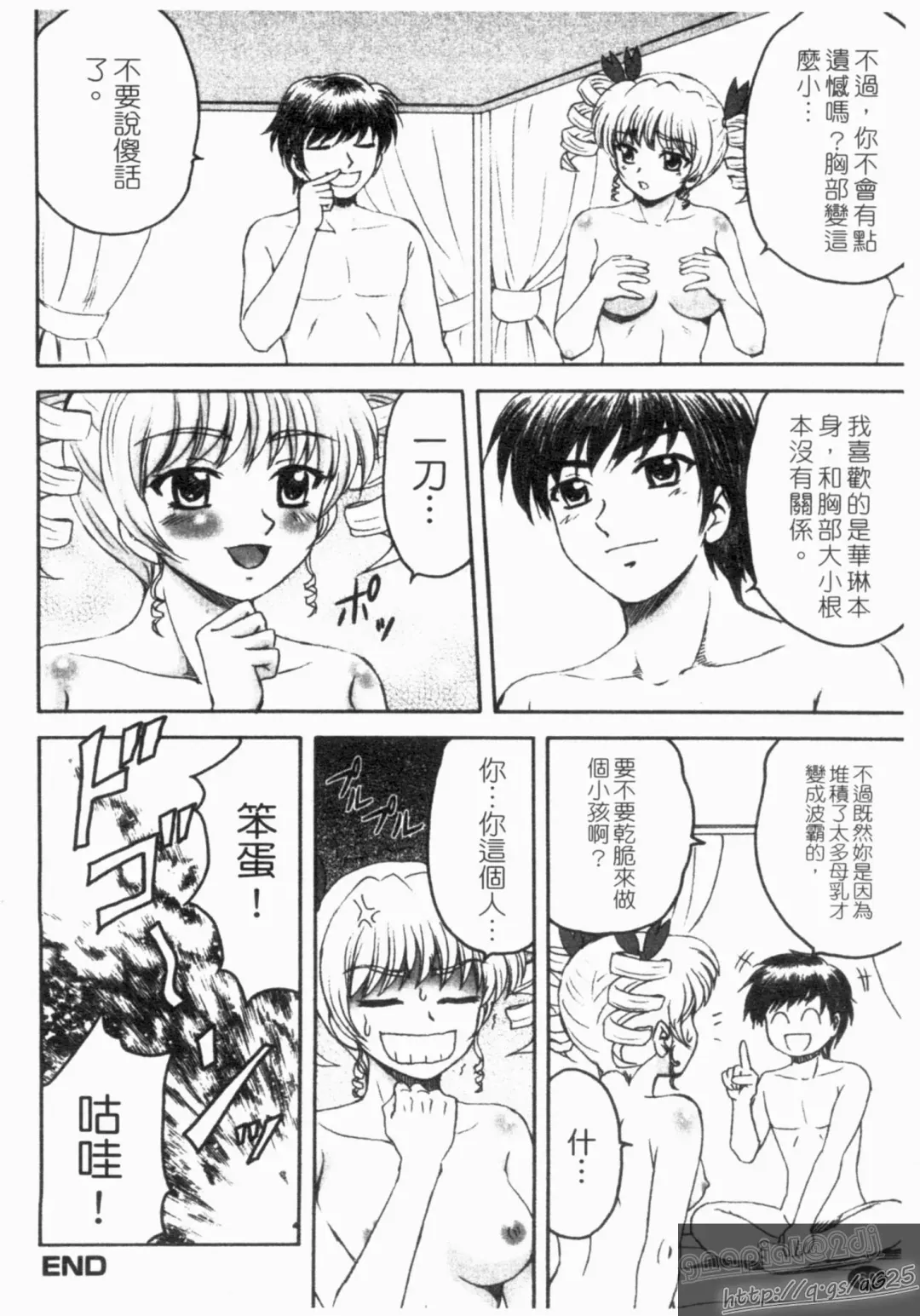 Shin・Innyuu Musou Fhentai - Page 61