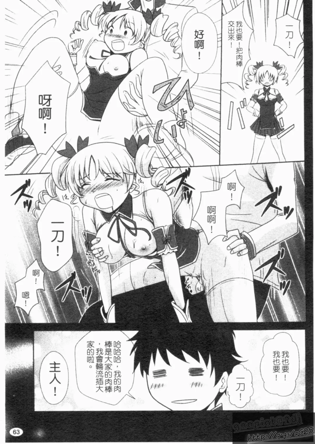 Shin・Innyuu Musou Fhentai - Page 64