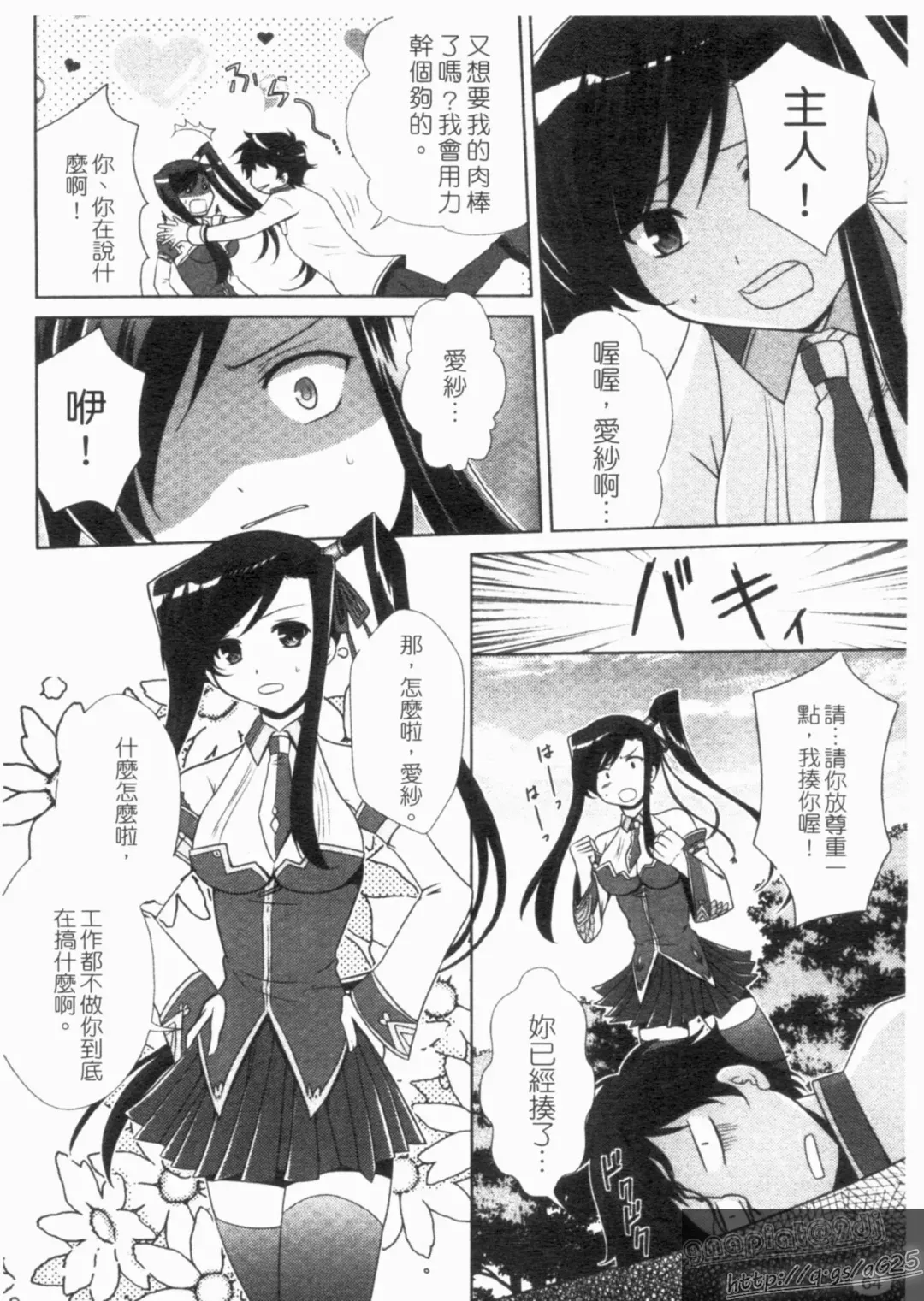 Shin・Innyuu Musou Fhentai - Page 65