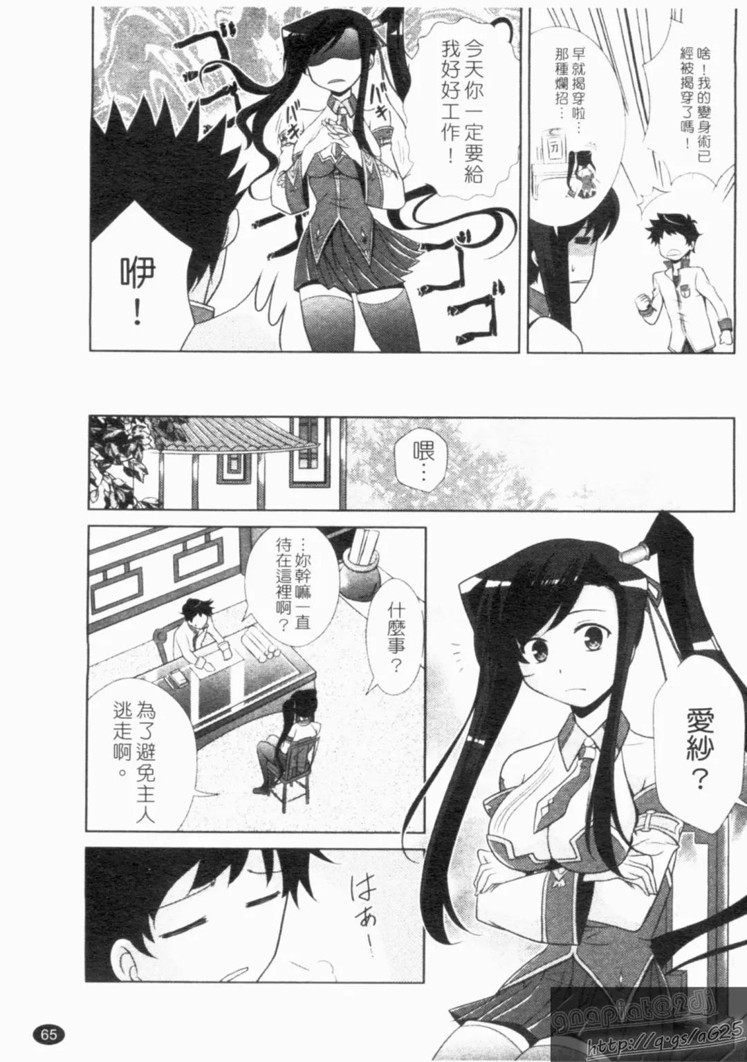 Shin・Innyuu Musou Fhentai - Page 66