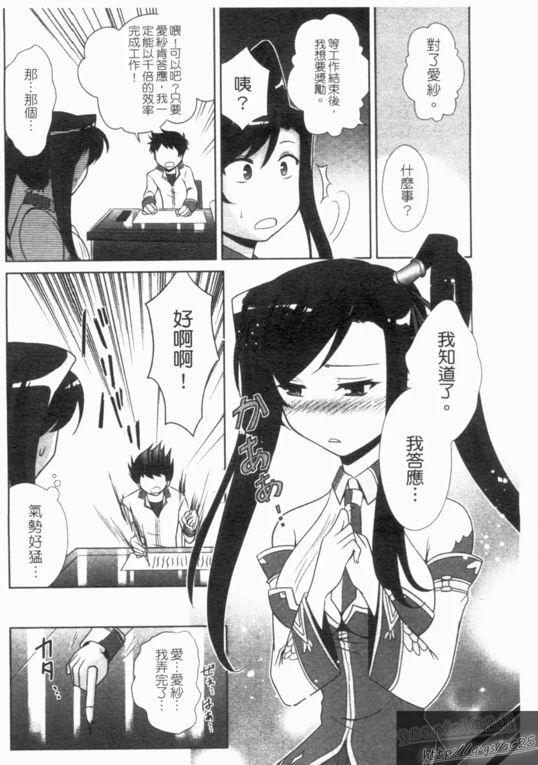 Shin・Innyuu Musou Fhentai - Page 67