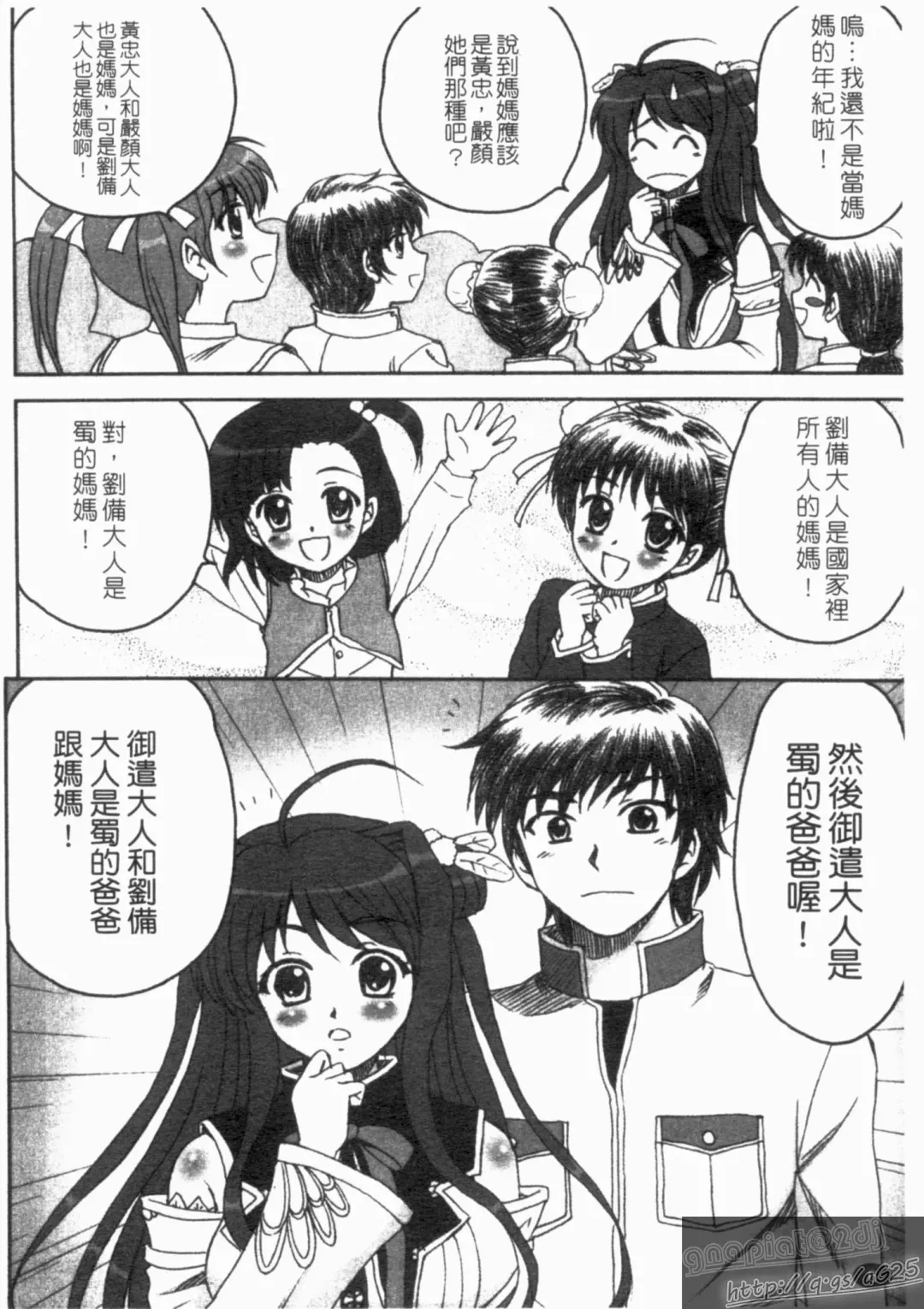 Shin・Innyuu Musou Fhentai - Page 7