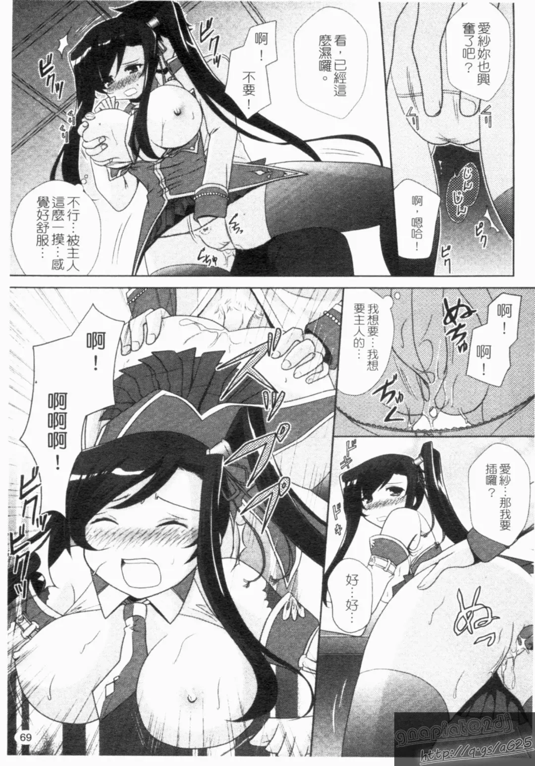 Shin・Innyuu Musou Fhentai - Page 70