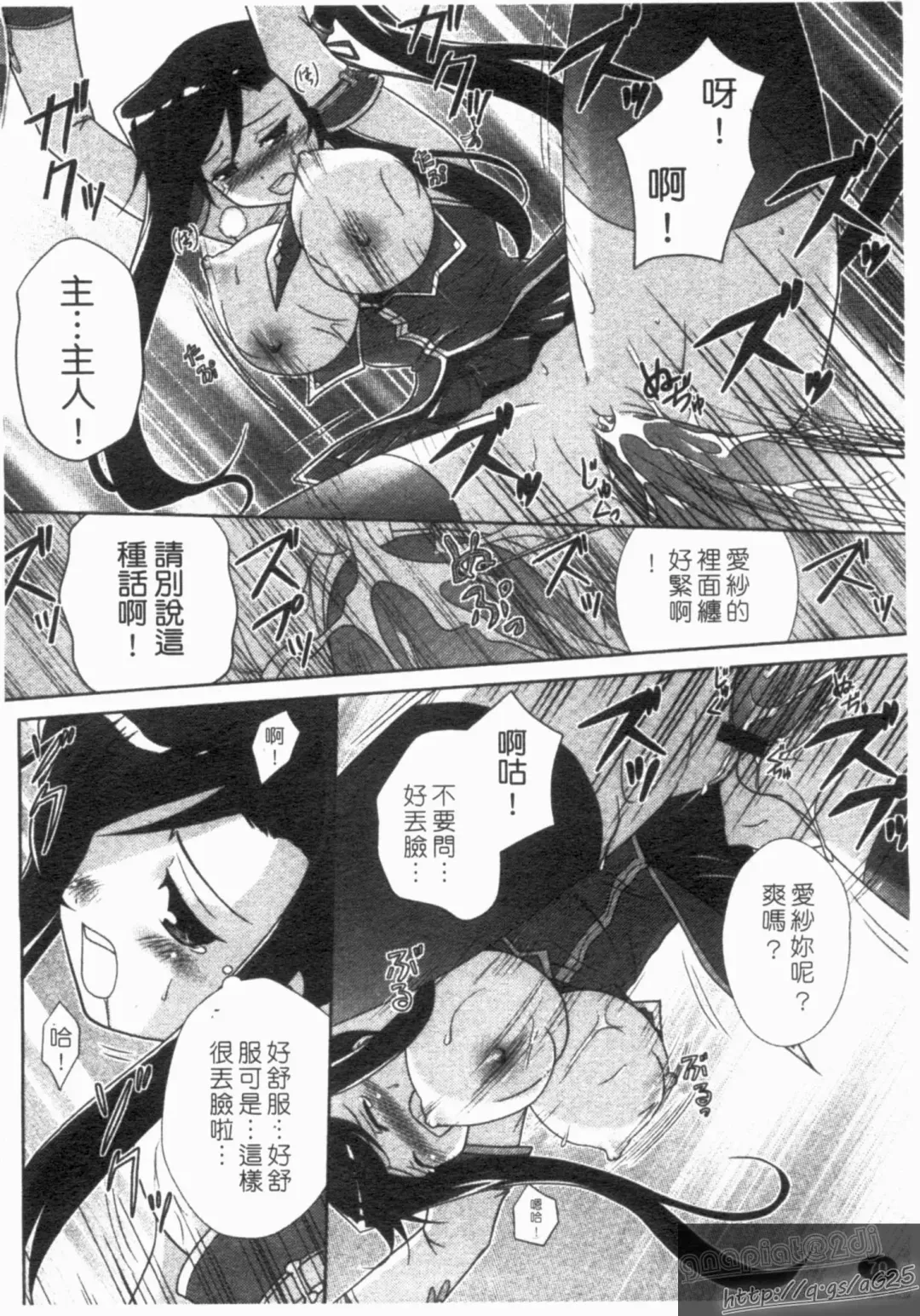 Shin・Innyuu Musou Fhentai - Page 71