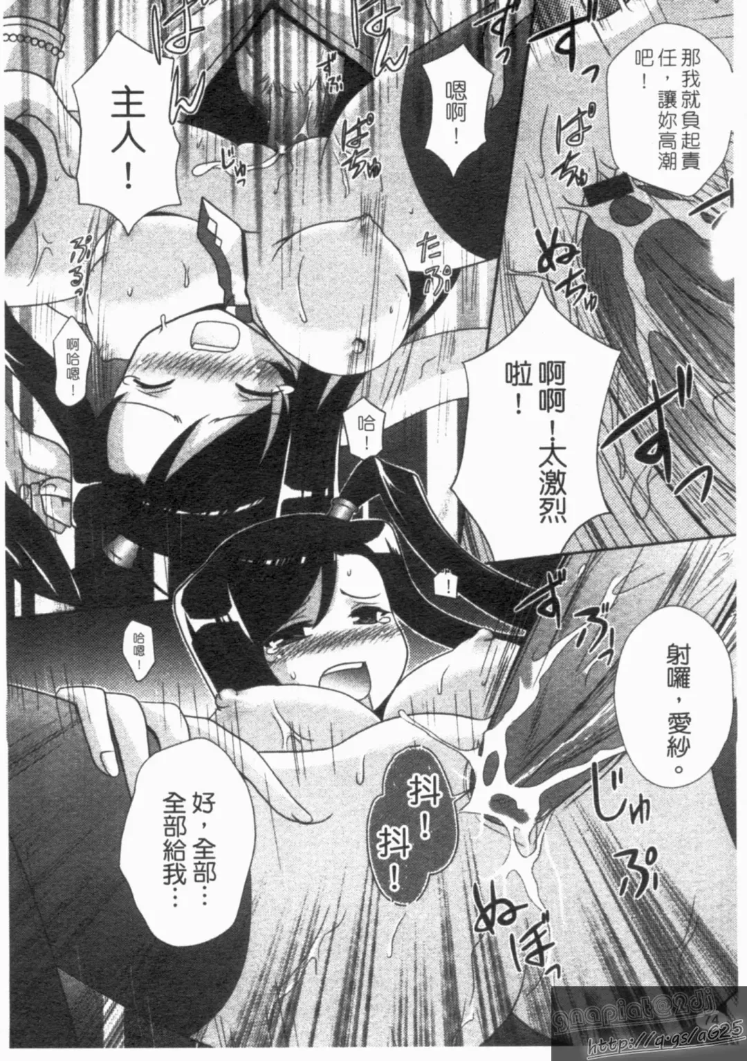 Shin・Innyuu Musou Fhentai - Page 75