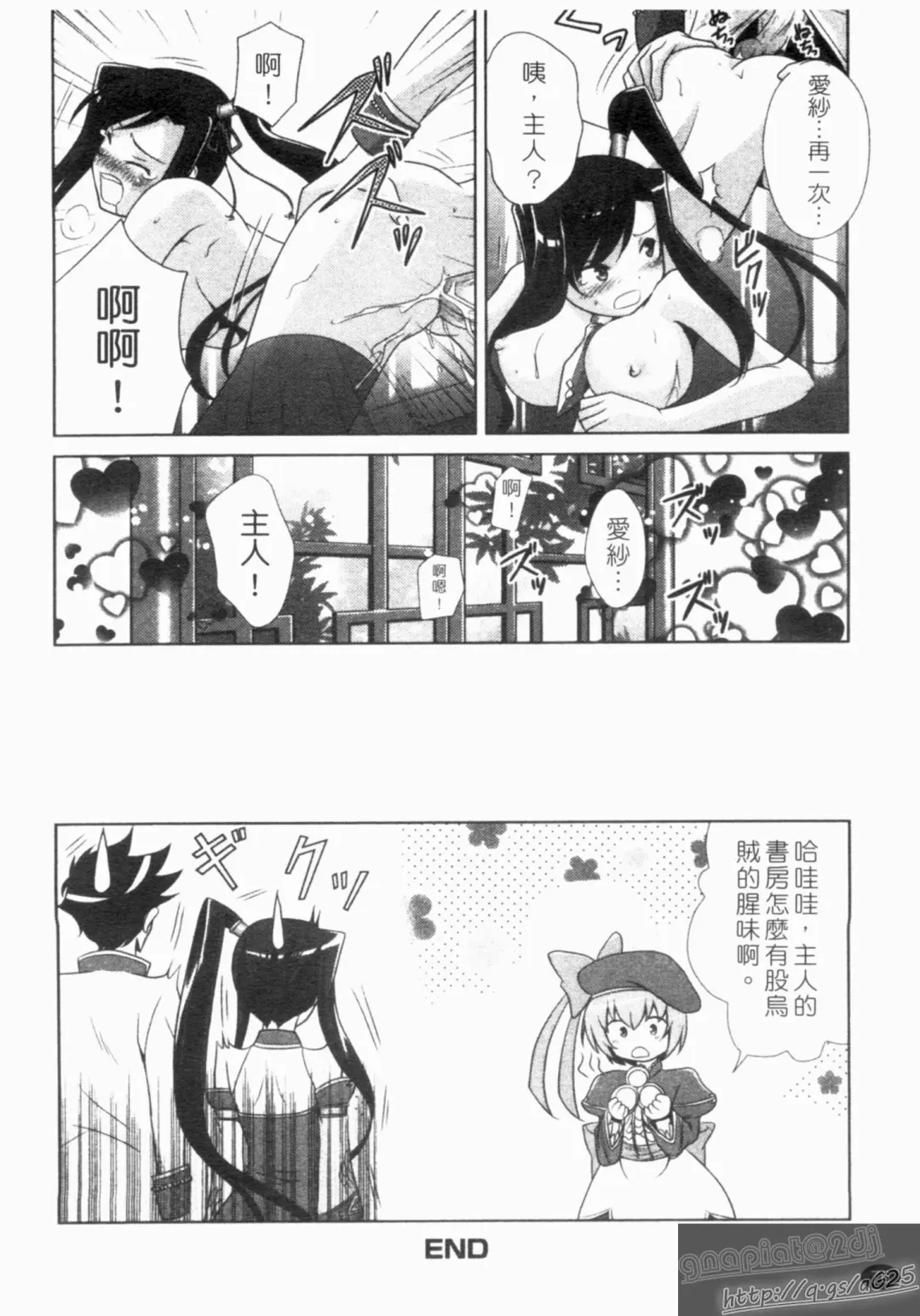 Shin・Innyuu Musou Fhentai - Page 77