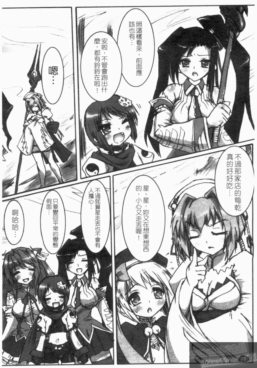 Shin・Innyuu Musou Fhentai - Page 79