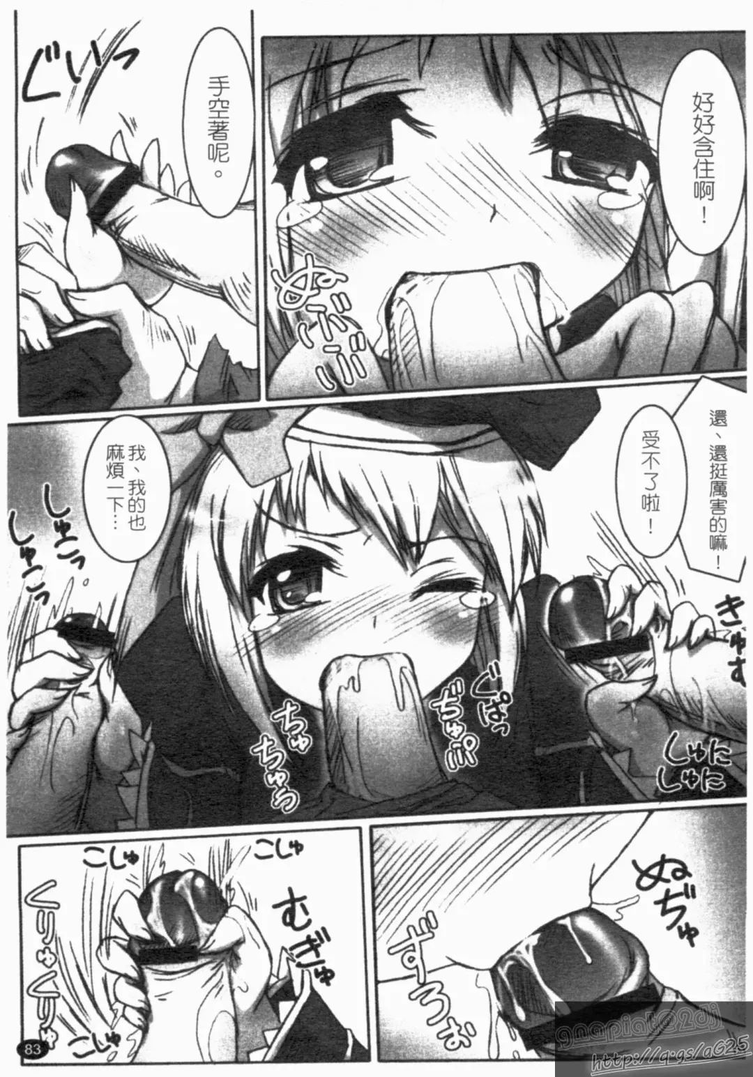Shin・Innyuu Musou Fhentai - Page 84