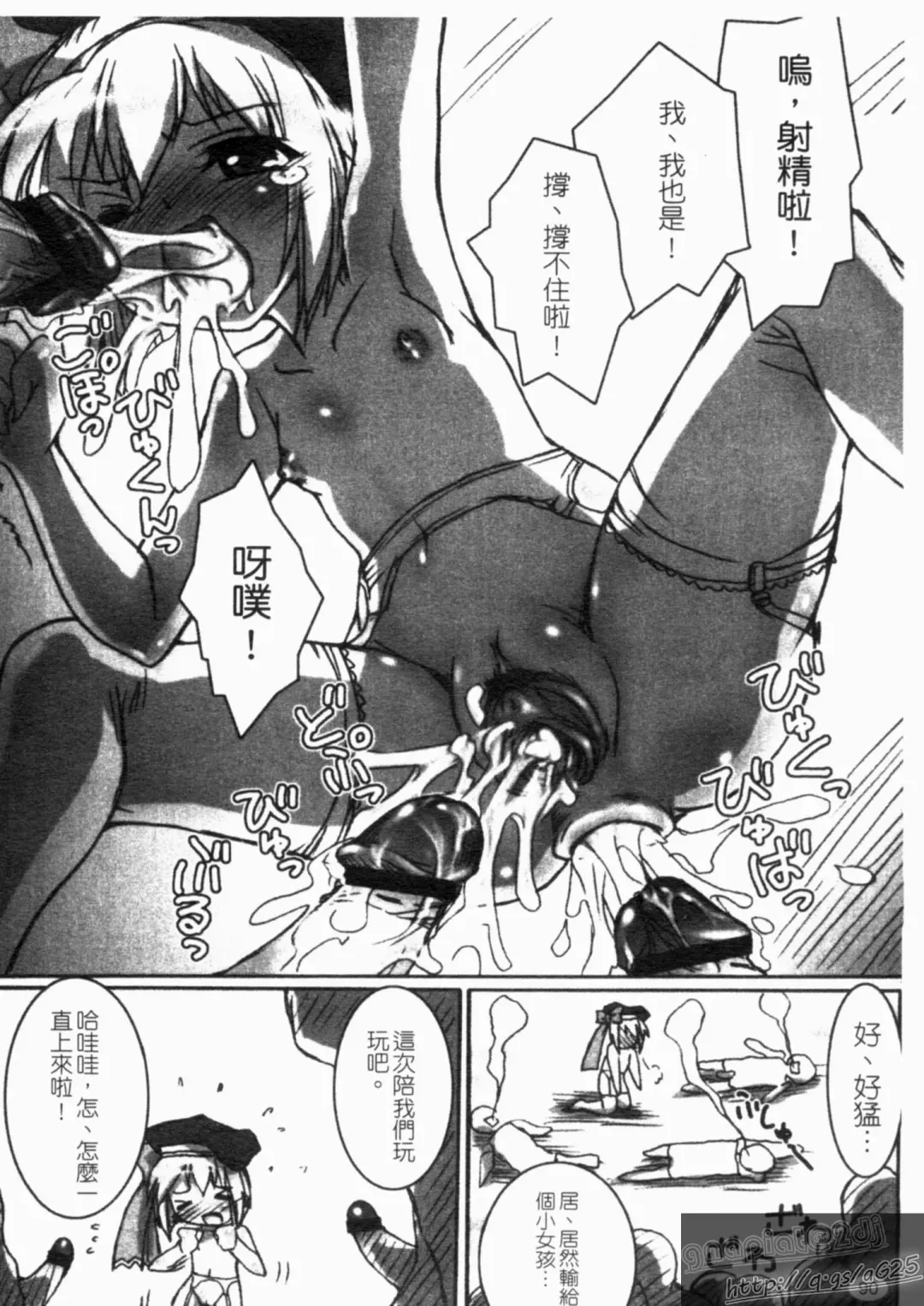 Shin・Innyuu Musou Fhentai - Page 91