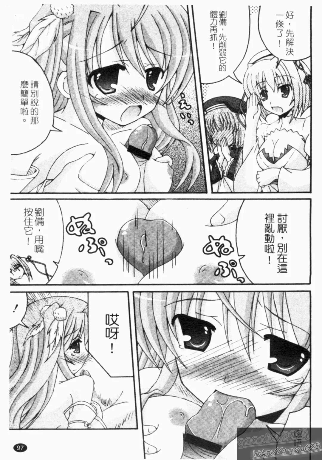 Shin・Innyuu Musou Fhentai - Page 98