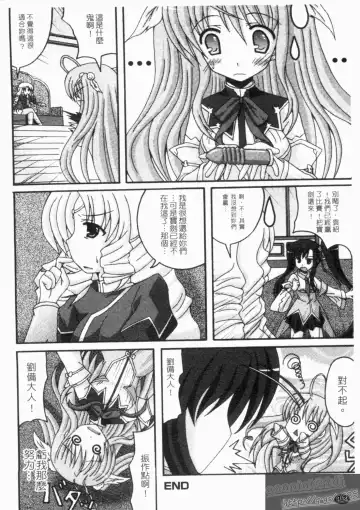 Shin・Innyuu Musou Fhentai - Page 105