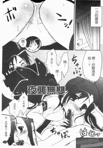 Shin・Innyuu Musou Fhentai - Page 106