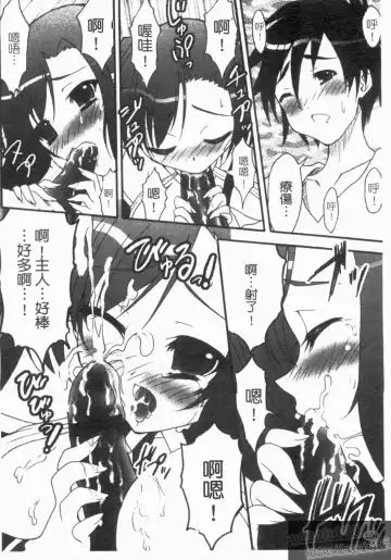 Shin・Innyuu Musou Fhentai - Page 107