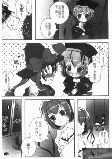 Shin・Innyuu Musou Fhentai - Page 120