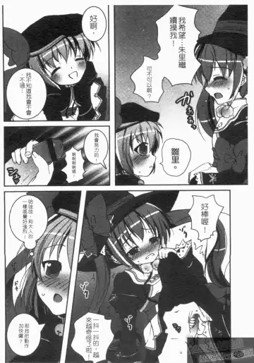 Shin・Innyuu Musou Fhentai - Page 123