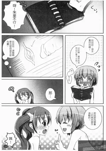 Shin・Innyuu Musou Fhentai - Page 126