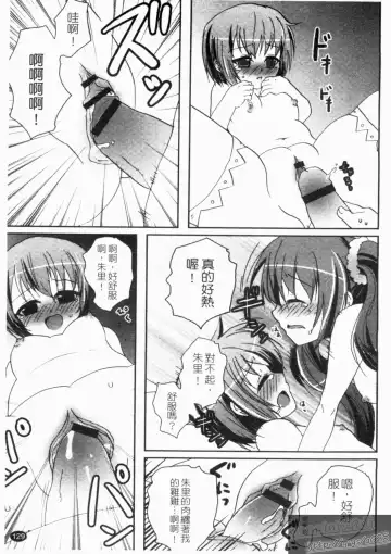 Shin・Innyuu Musou Fhentai - Page 130