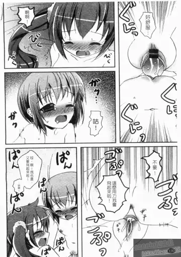 Shin・Innyuu Musou Fhentai - Page 131