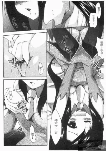 Shin・Innyuu Musou Fhentai - Page 135