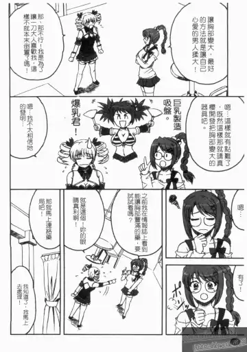 Shin・Innyuu Musou Fhentai - Page 39