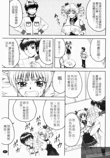 Shin・Innyuu Musou Fhentai - Page 42