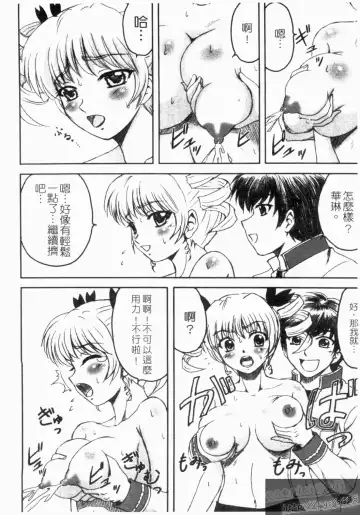 Shin・Innyuu Musou Fhentai - Page 45