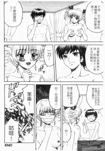 Shin・Innyuu Musou Fhentai - Page 61