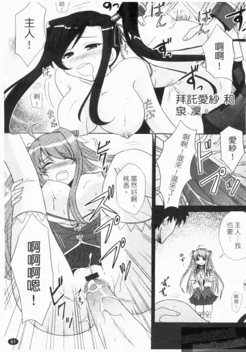 Shin・Innyuu Musou Fhentai - Page 62